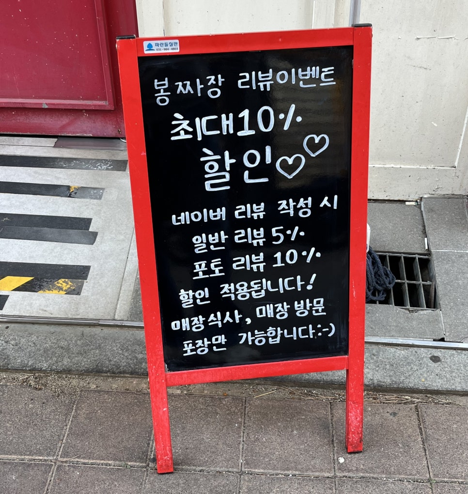 봉짜장 이미지