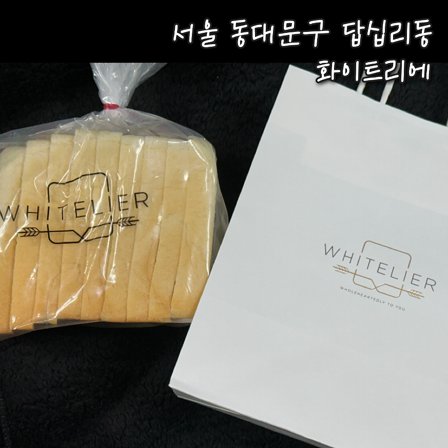 화이트리에(답십리점) 이미지