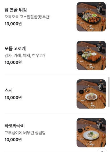 철길부산집 공도점 이미지