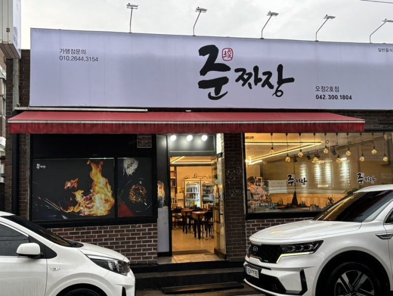 준짜장 이미지
