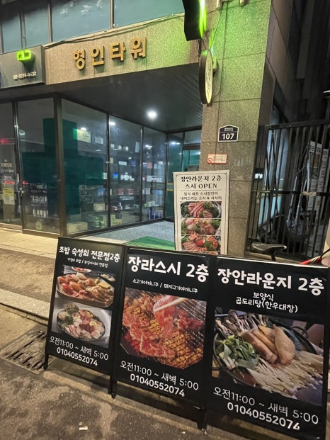 장안상회 이미지