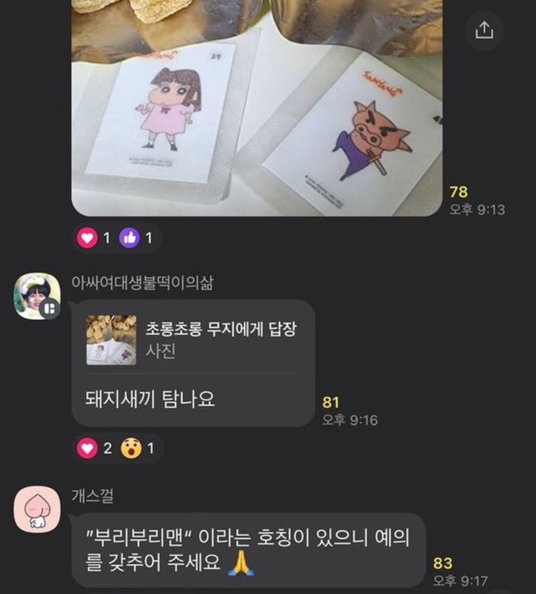 수투 이미지