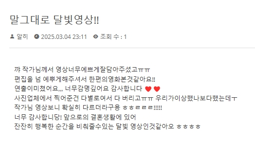 달빛영상관 이미지