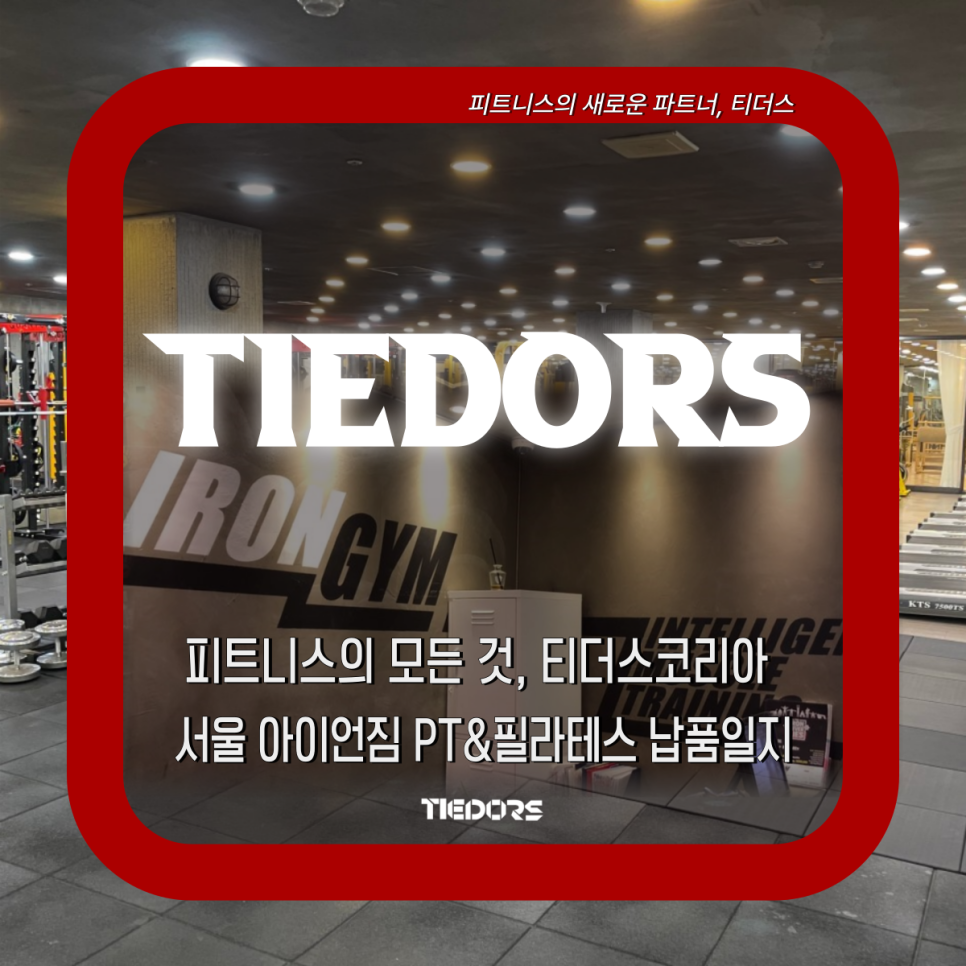 아이언헬스클럽 이미지