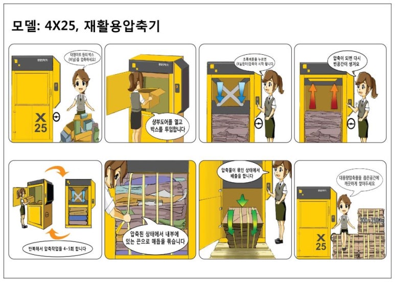 광림재활용 이미지