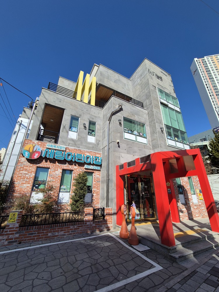 세림어린이집 이미지