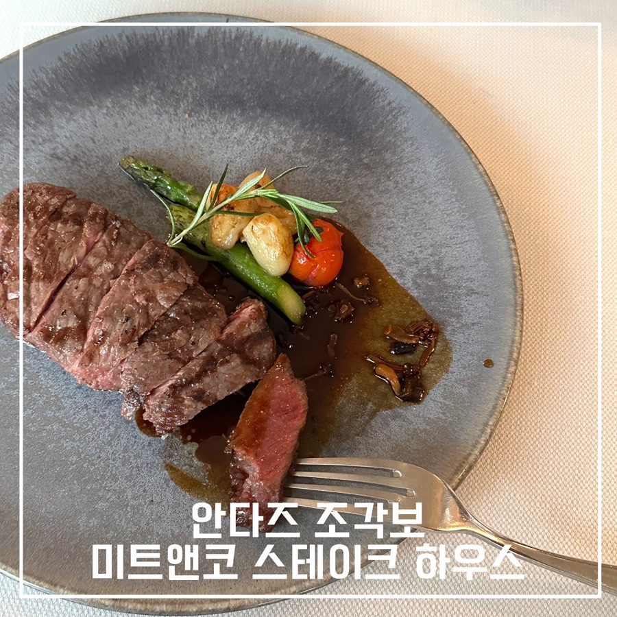 미트앤코 이미지