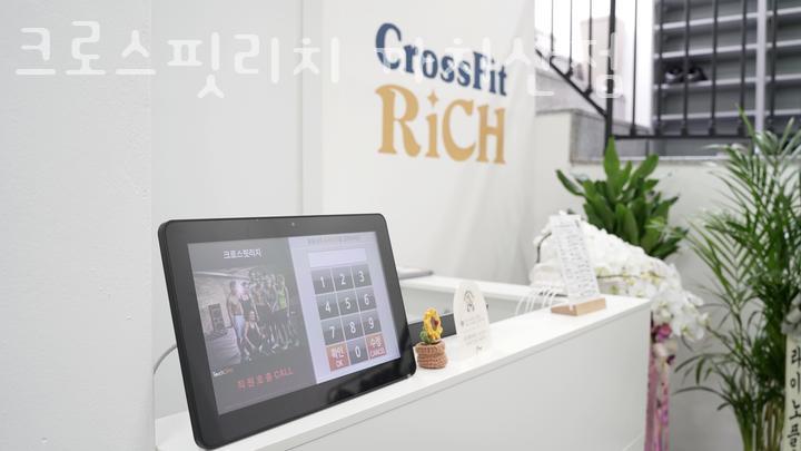 리치휘트니스 이미지