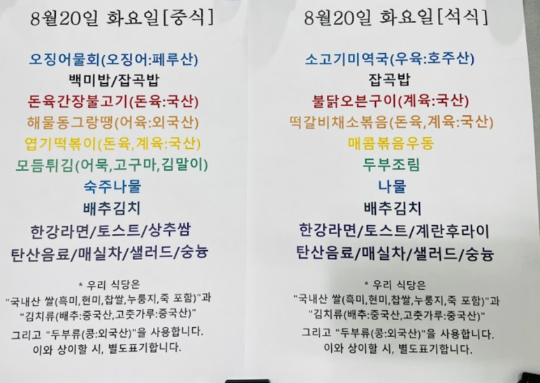 SJ 구내식당 이미지