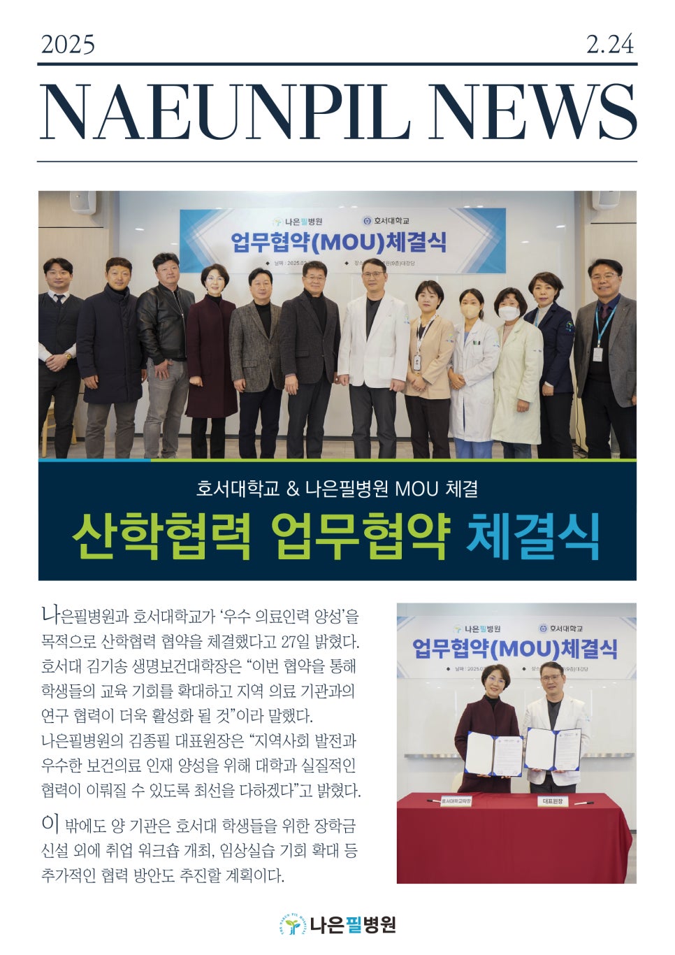 나은필병원 이미지