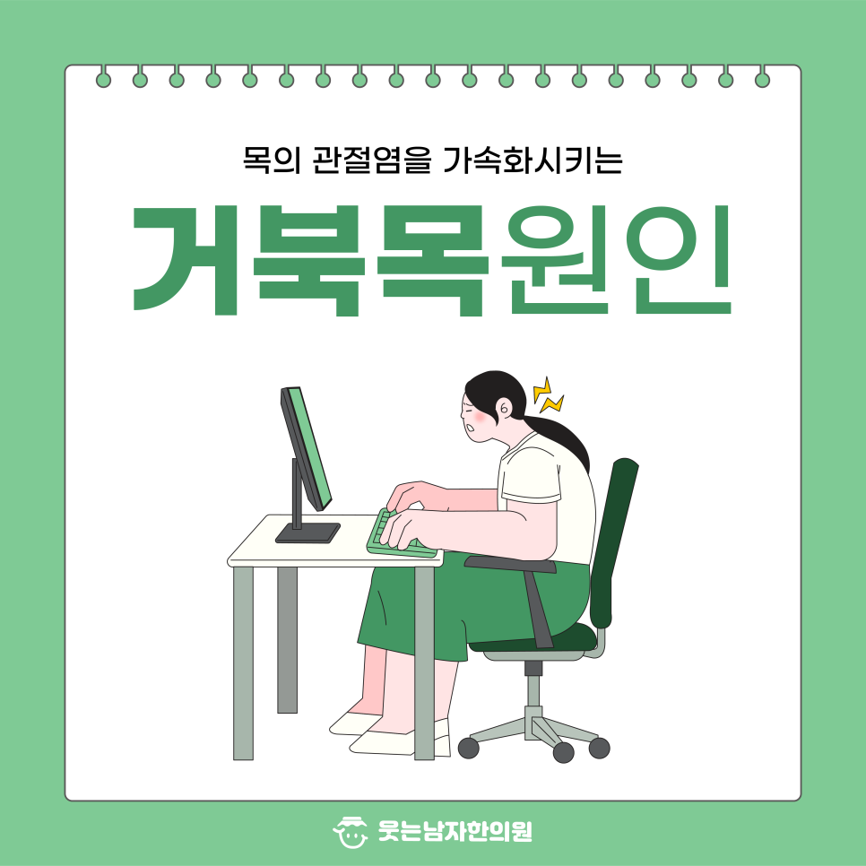 웃는남자한의원 이미지