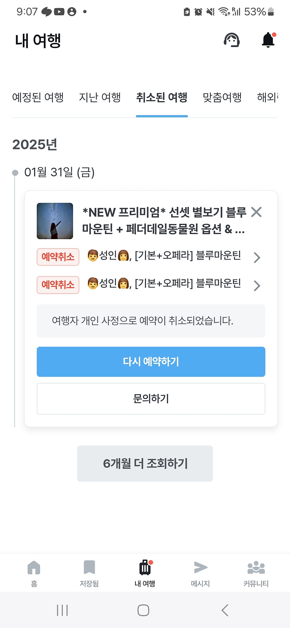 마이관광여행사 이미지