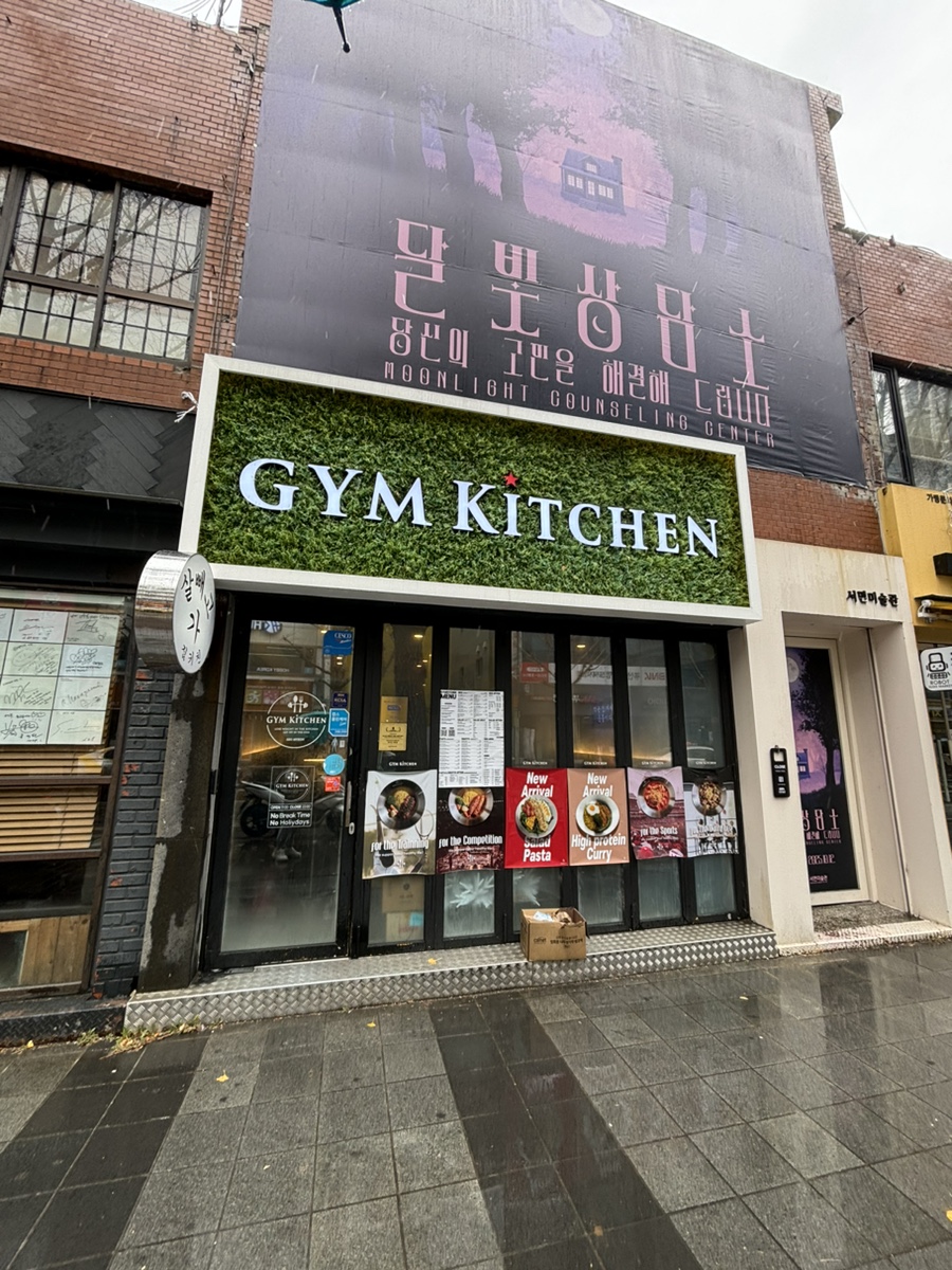 짐키친 서면점 이미지