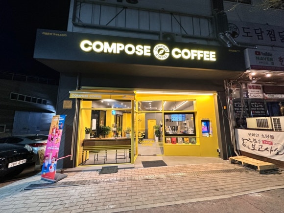 컴포즈커피검단 이미지