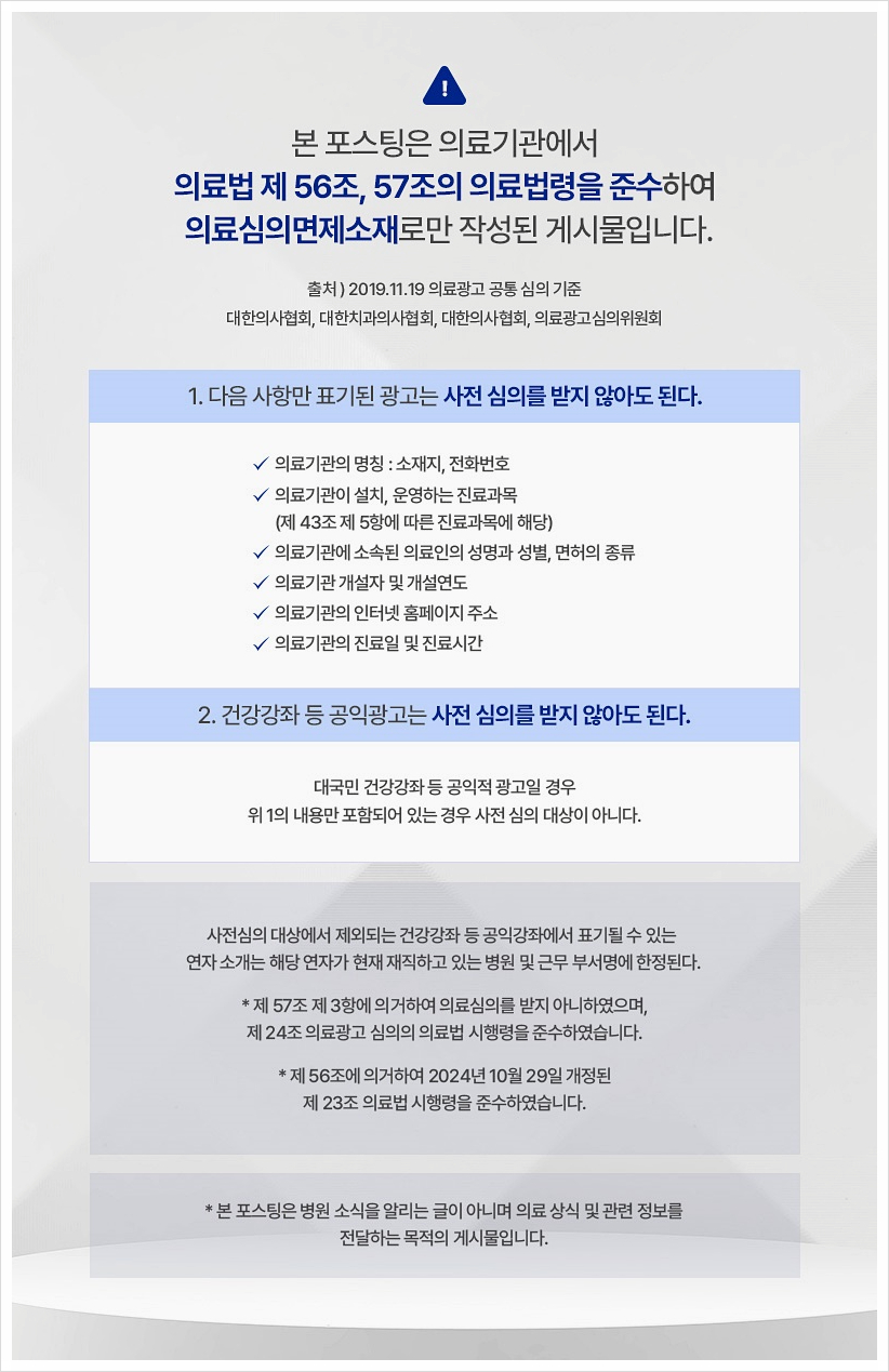 티아라의원 이미지