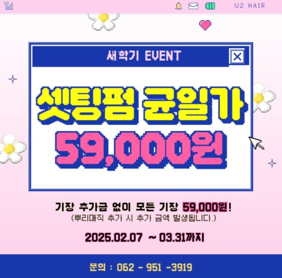 유투헤어 이미지
