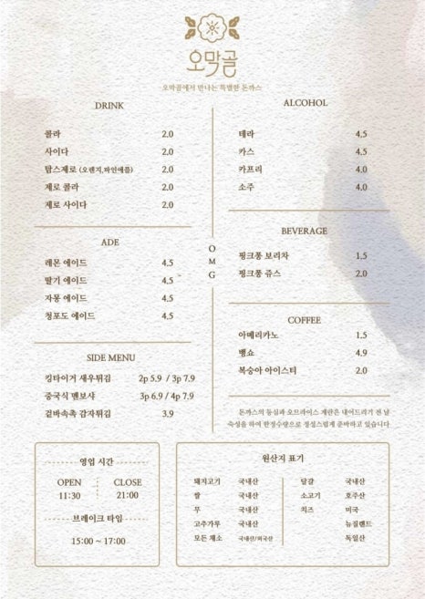 오막골 이미지