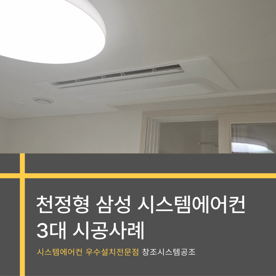 창조시스템공조 이미지