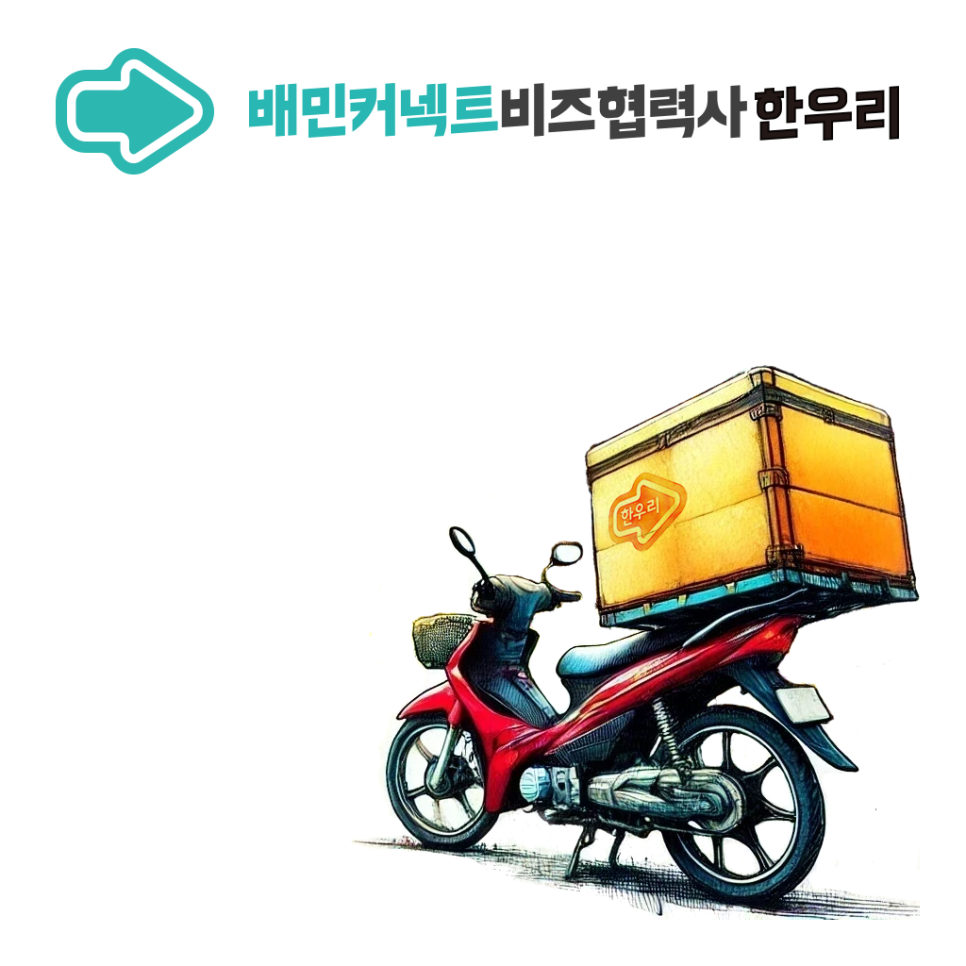 한우리구조 이미지