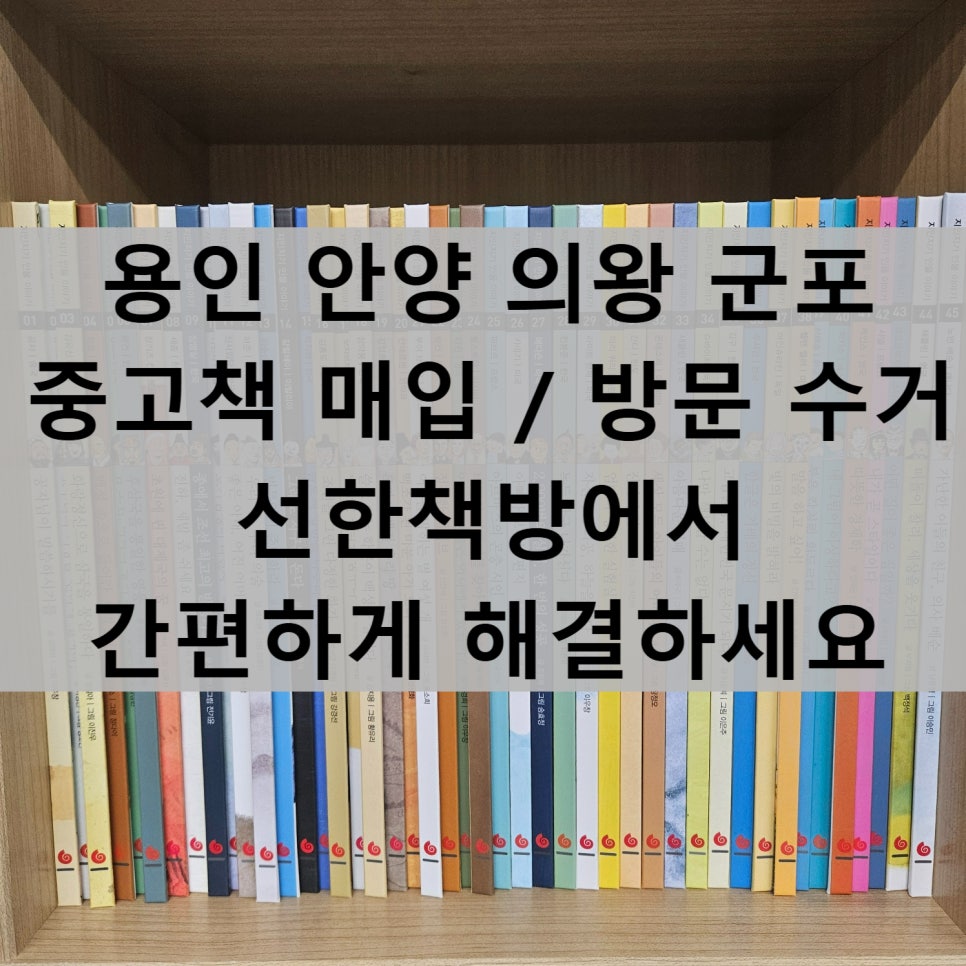 선한책방 이미지