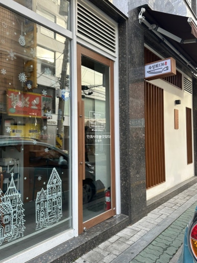 숙성회136 이미지