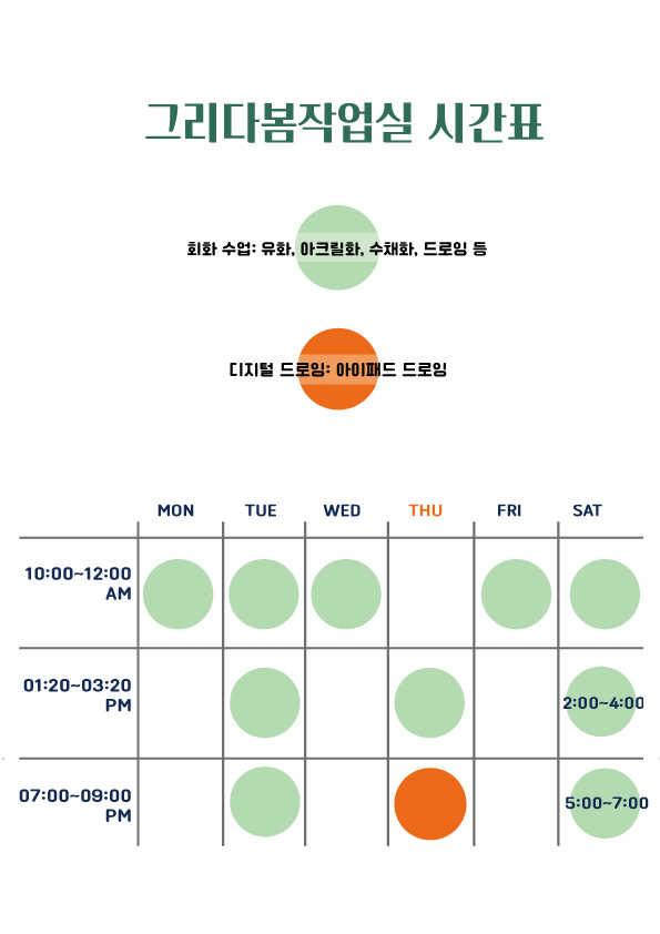 그리다봄 이미지