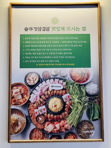 효자동솥뚜껑광주 이미지