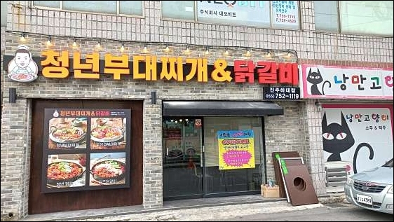 진주간판고려광고 이미지