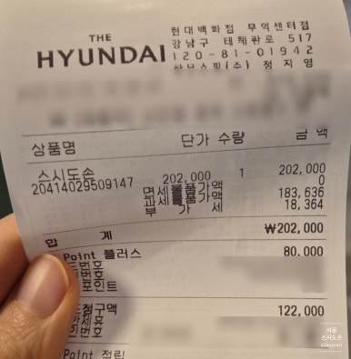 스시도손 무역센터점 이미지