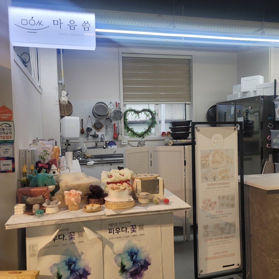 마음씀떡공방 이미지