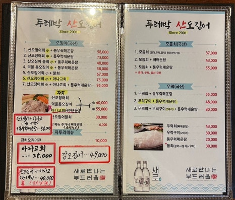 부산산오징어 이미지