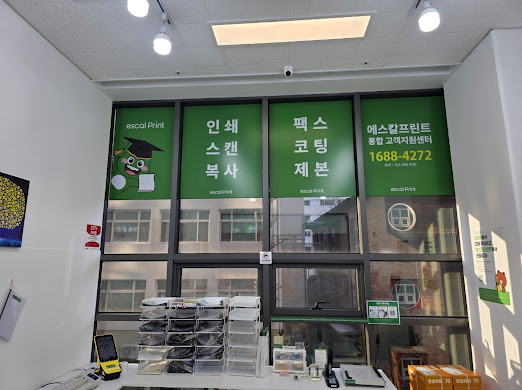 에스칼프린트 이미지