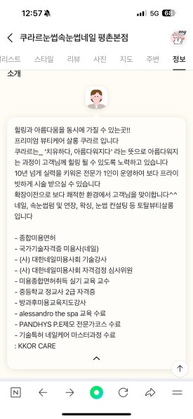 쿠라르눈썹속눈썹네일 이미지