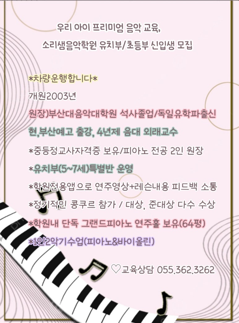 목원피아노학원 이미지