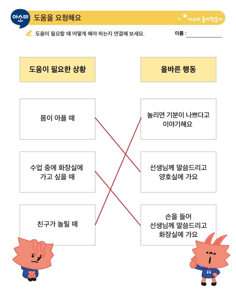 이리모현초등학교 이미지