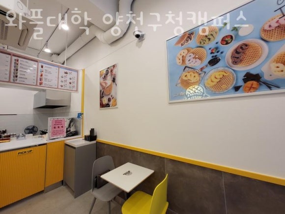 와플대학 양천구청캠퍼스 이미지