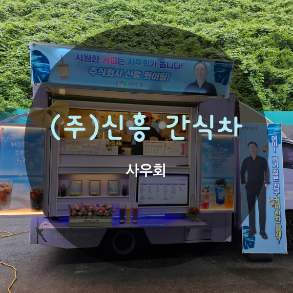 주식회사 구미푸드 이미지