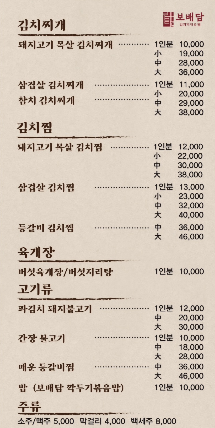 보배담 이미지