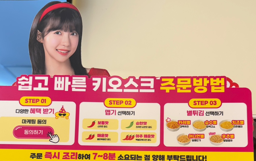 스텔라떡볶이 경남창원도계점 이미지