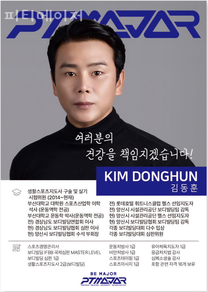피티메이저 이미지