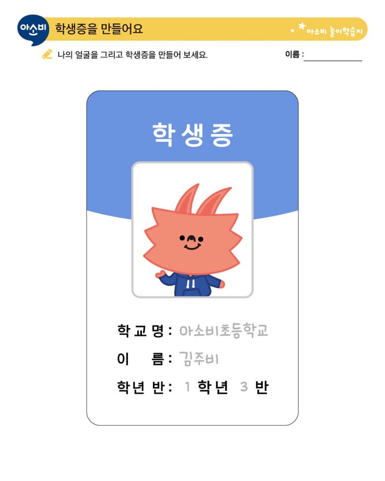 이리모현초등학교 이미지