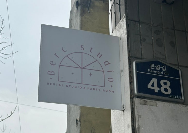 베르크스튜디오 이미지