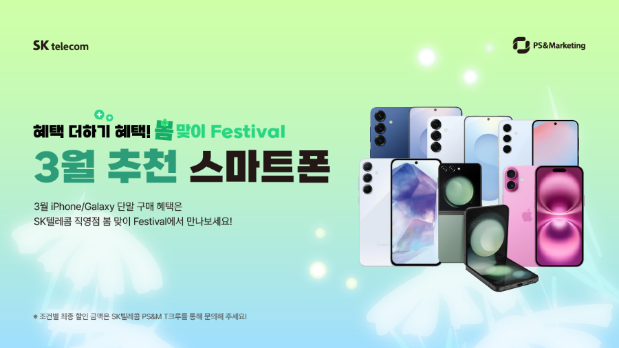 상큼텔레콤 이미지