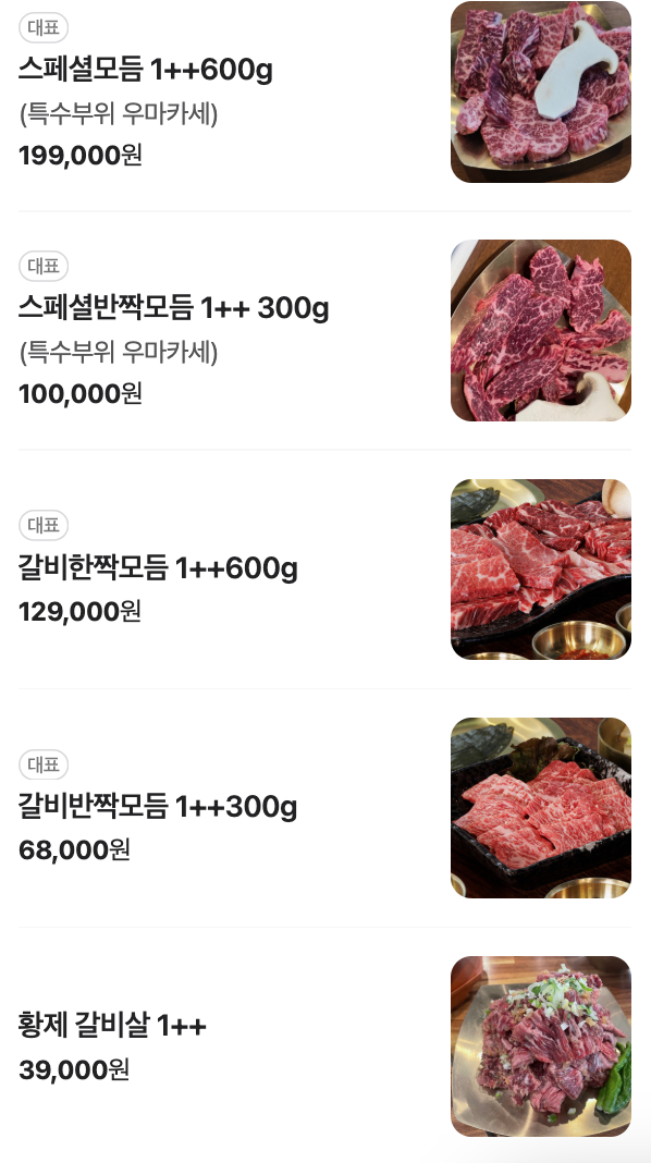 백석한짝 이미지