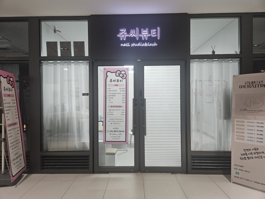 쥬씨뷰티 이미지