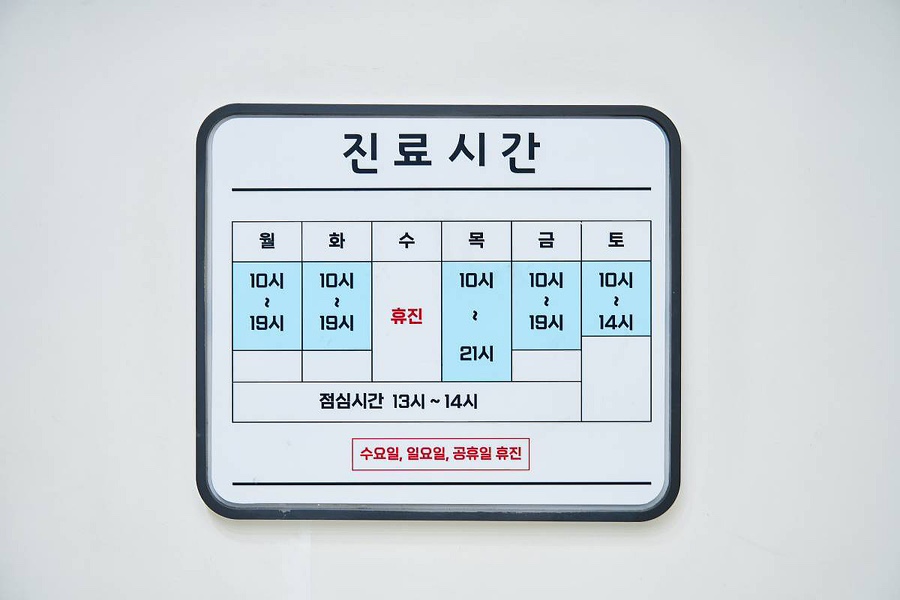 고려치과 이미지