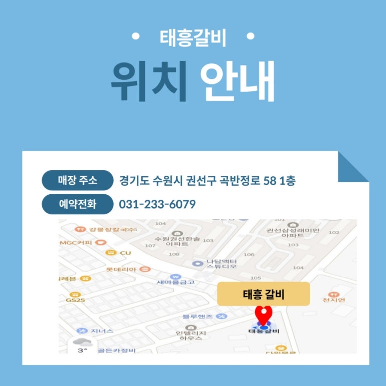 태흥갈비 이미지