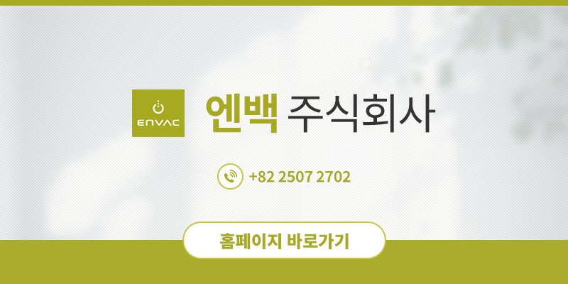 엔백주식회사 이미지