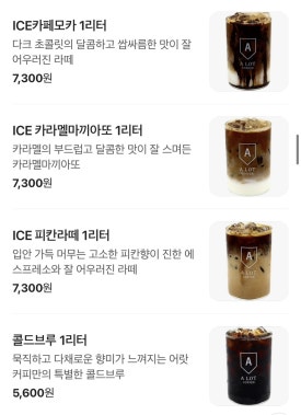 어랏커피 이미지