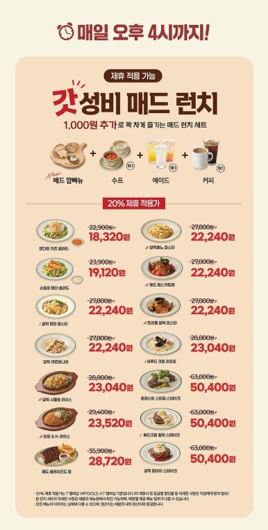 매드피자노원 이미지